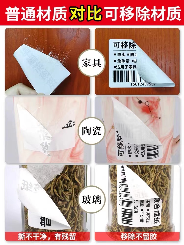家具标签