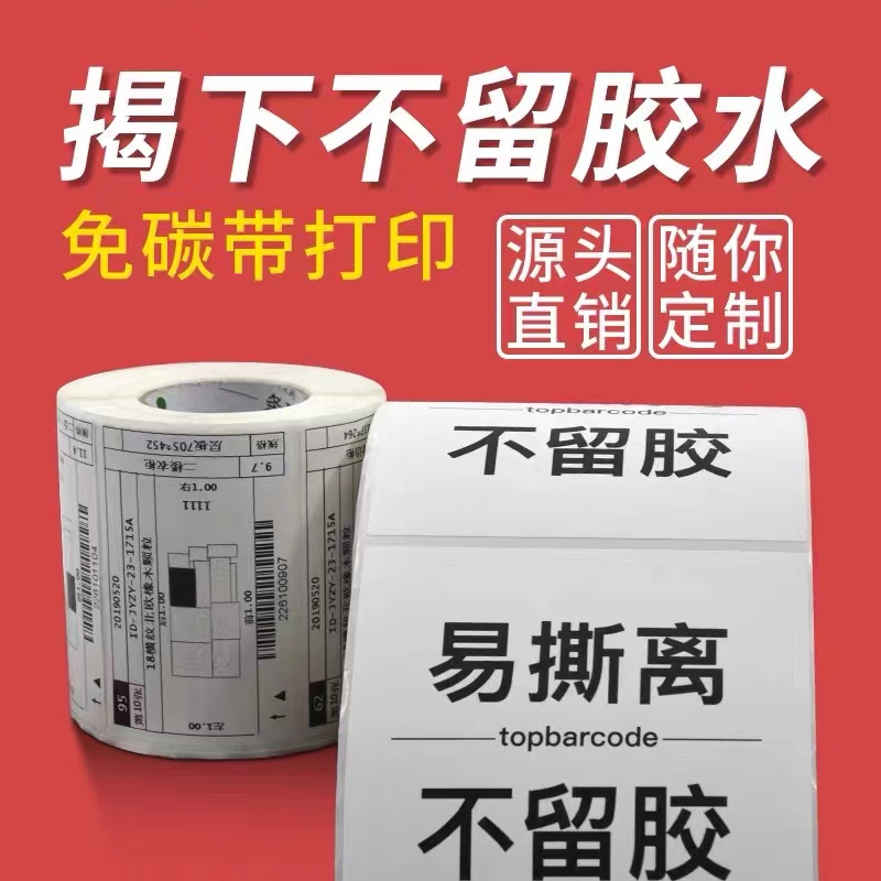 家具板材标签
